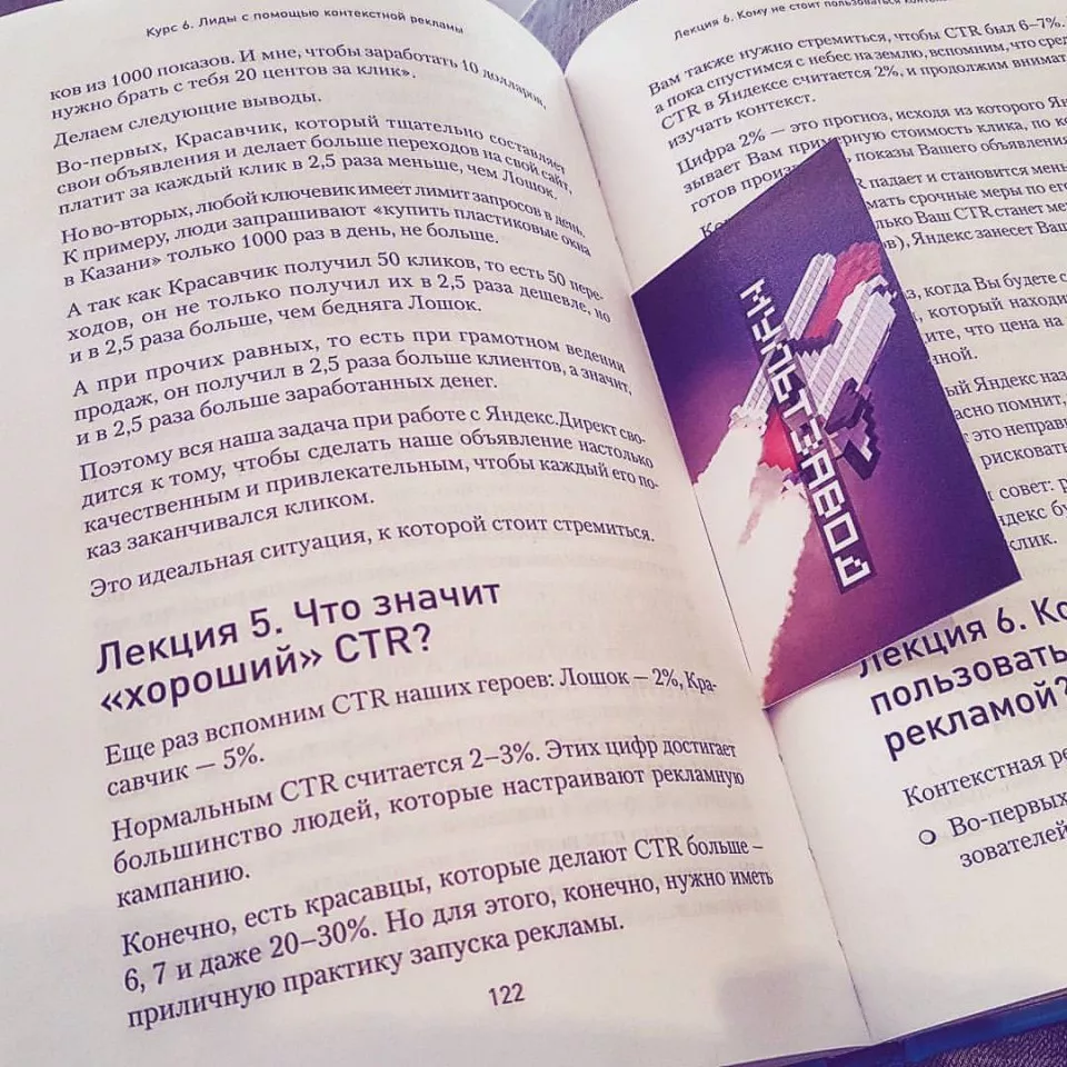 Современные книги в Юрьевце пишут для детей