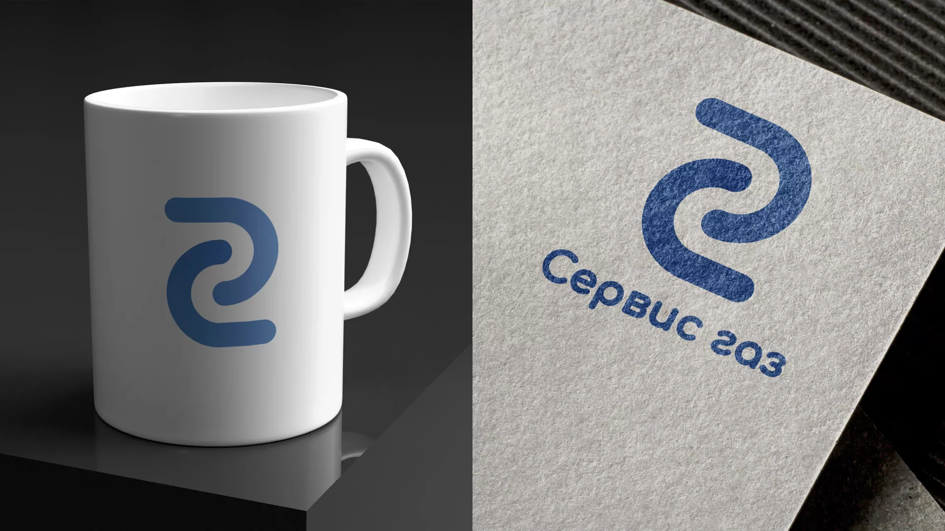 Разработка логотипа «Сервис газ» в Юрьевце