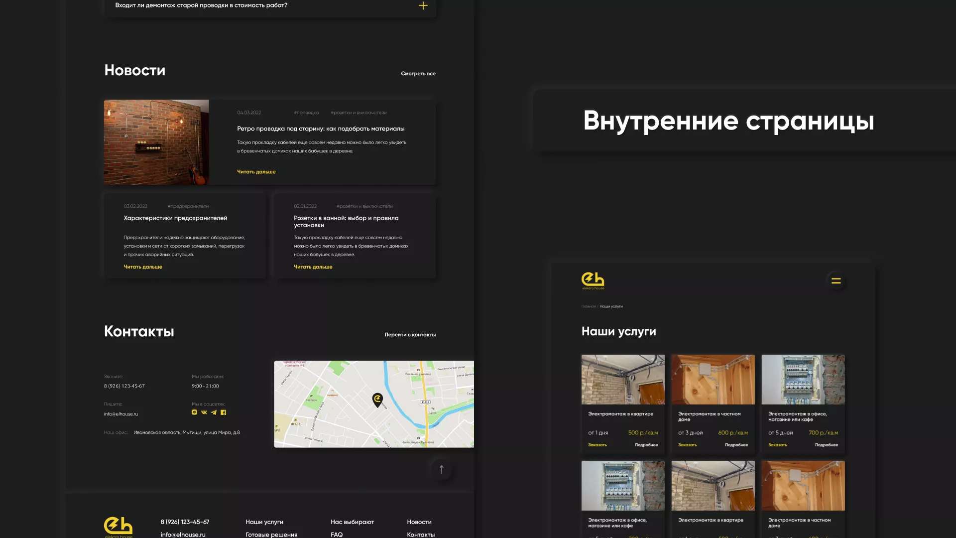 Создание сайта компании «Elektro House» в Юрьевце