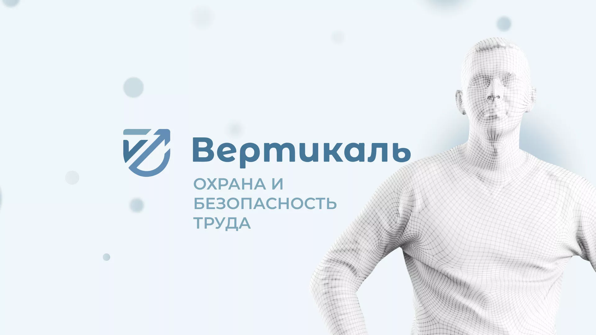 Создание сайта учебного центра «Вертикаль» в Юрьевце