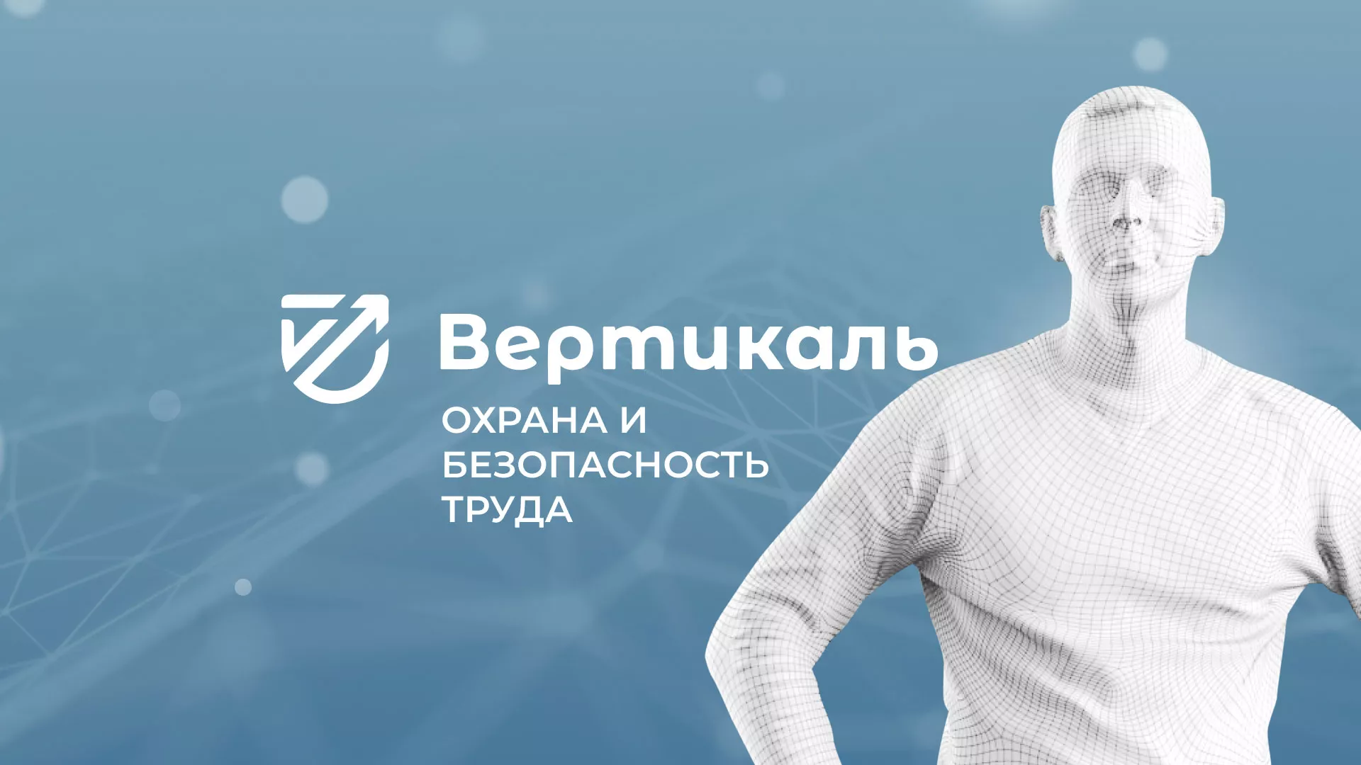 Разработка презентации для учебного центра «Вертикаль» в Юрьевце