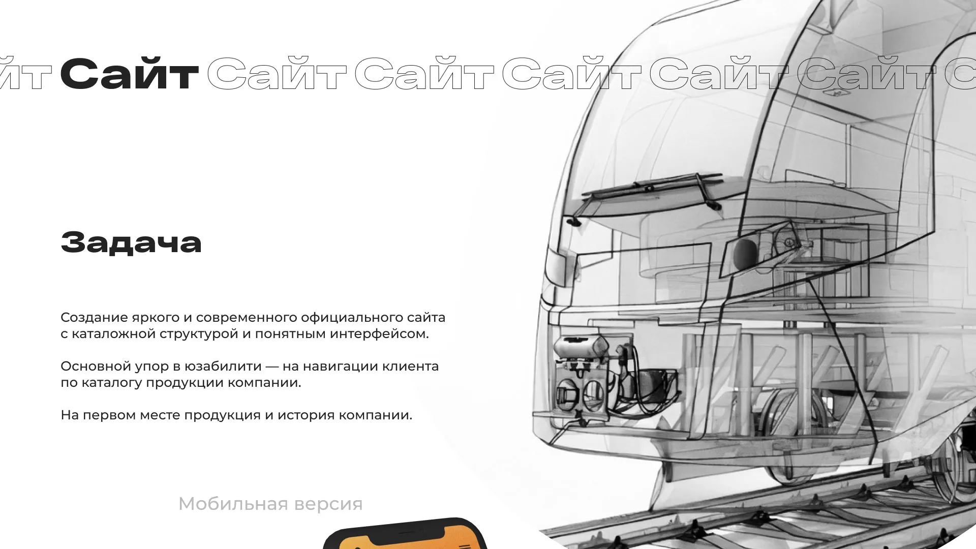 Ребрендинг компании «Rosker» и редизайн сайта в Юрьевце