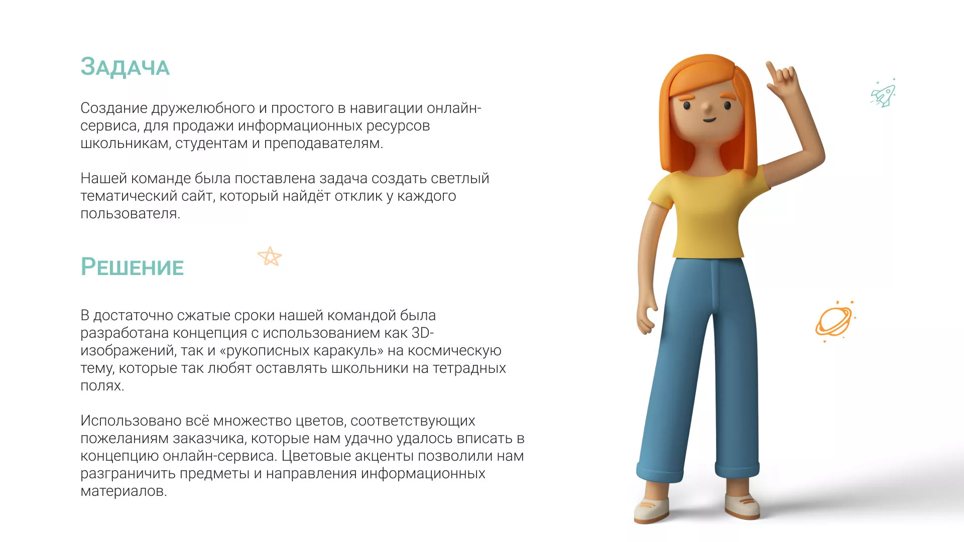 Создание онлайн-сервиса в Юрьевце по рефератам и курсовым работам
