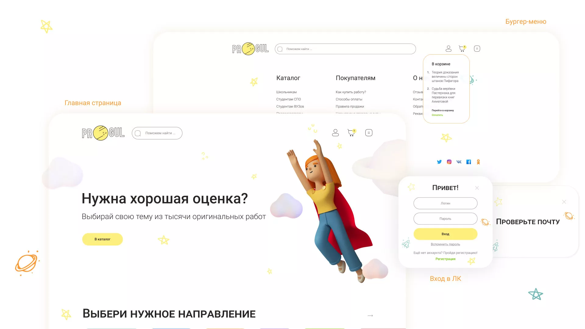 Создание онлайн-сервиса в Юрьевце по рефератам и курсовым работам