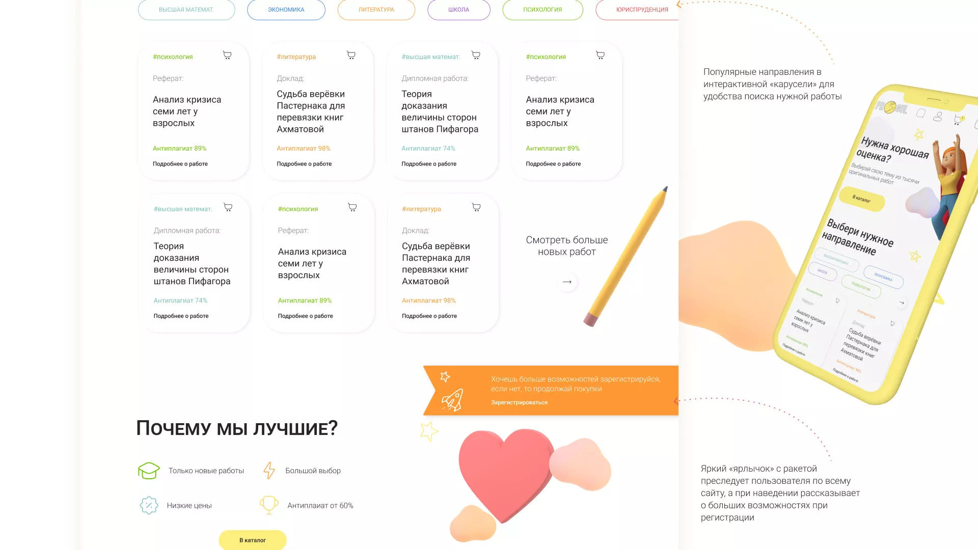 Создание онлайн-сервиса в Юрьевце по рефератам и курсовым работам