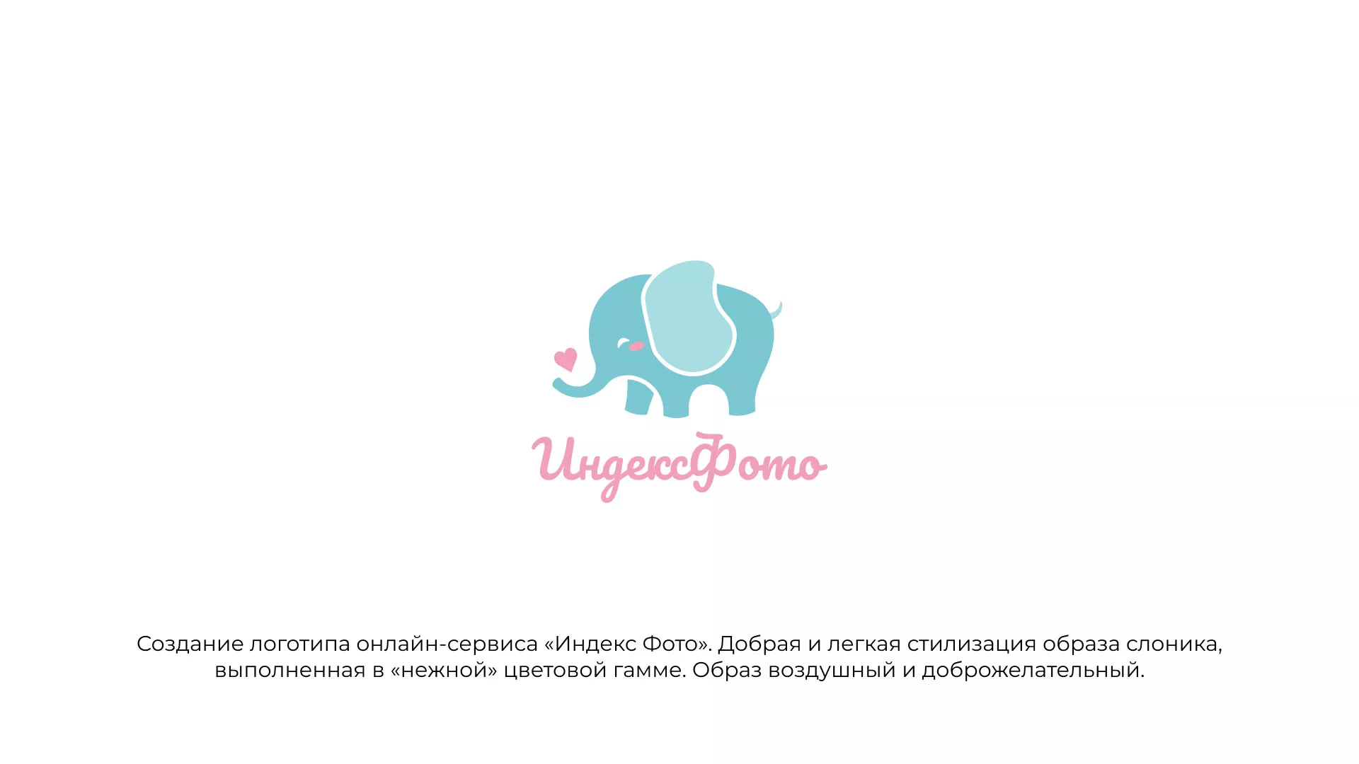 Создание логотипа компании «Индекс Фото» в Юрьевце