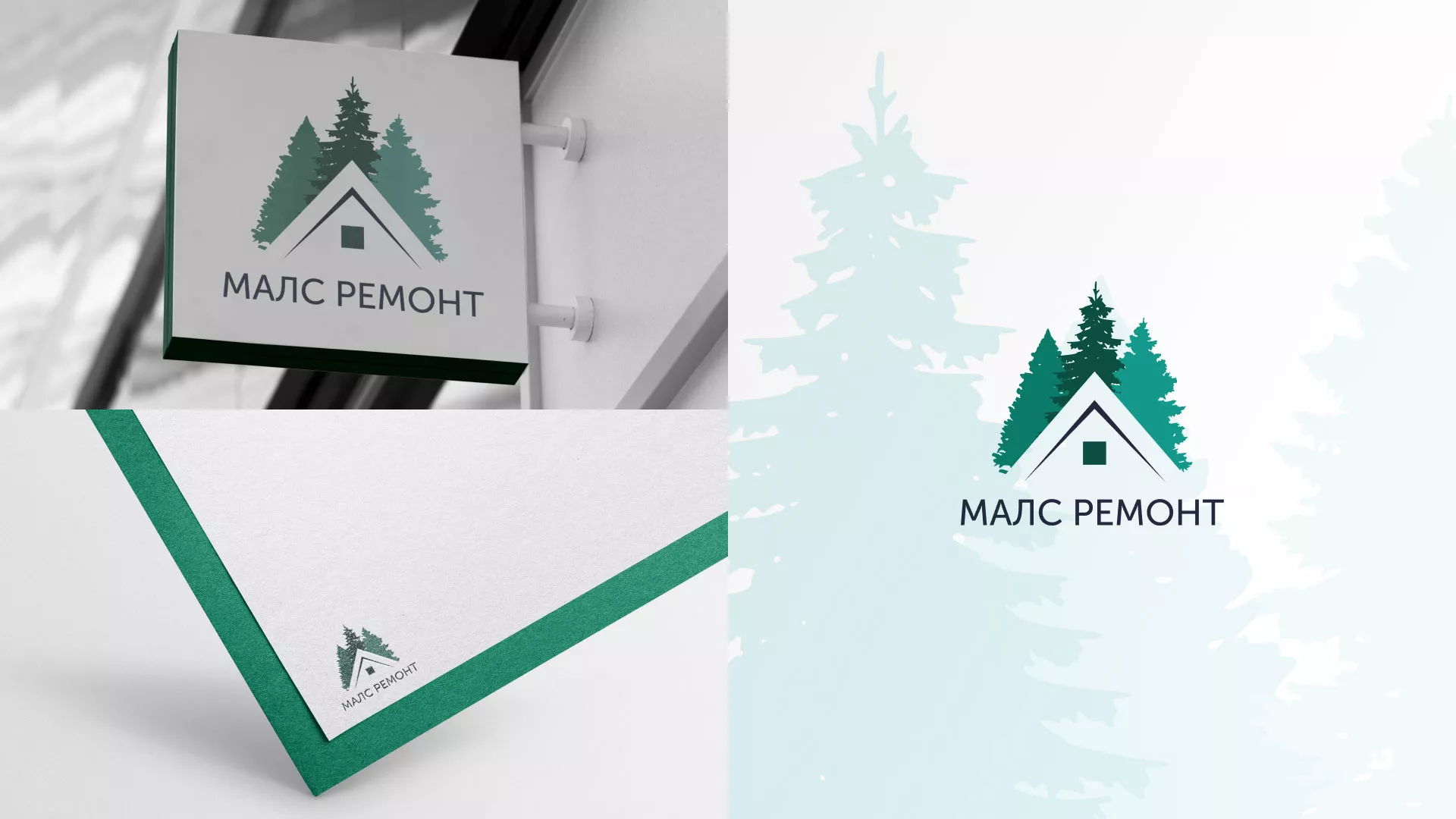 Разработка логотипа для компании «МАЛС РЕМОНТ» в Юрьевце