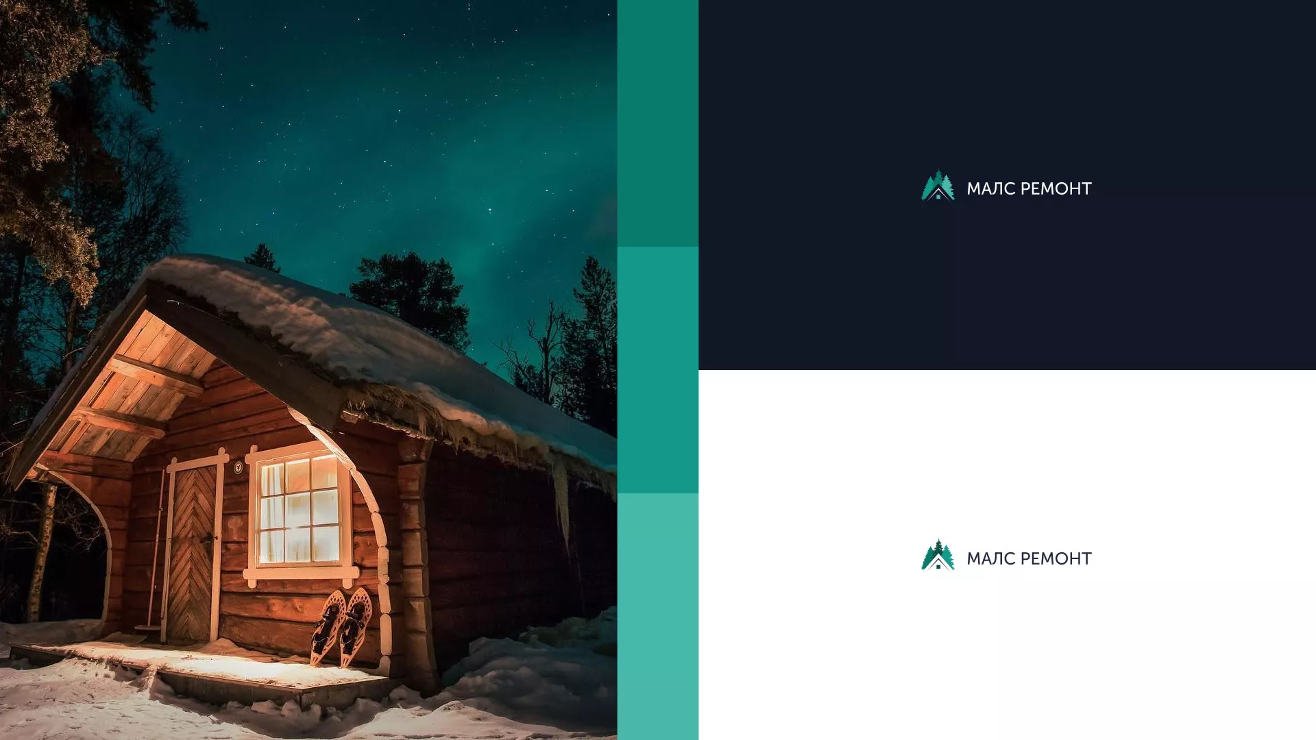 Разработка логотипа для компании «МАЛС РЕМОНТ» в Юрьевце