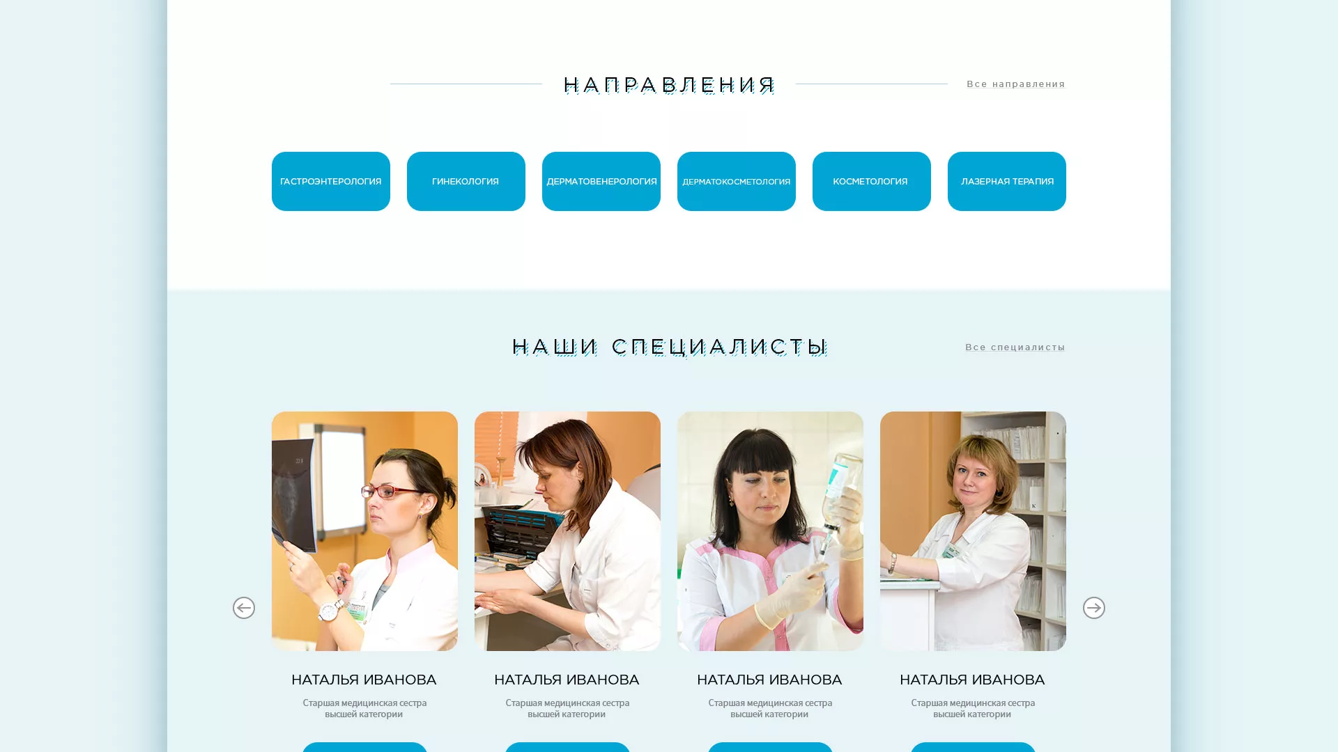 Создание сайта для медицинского центра «Медиал» в Юрьевце