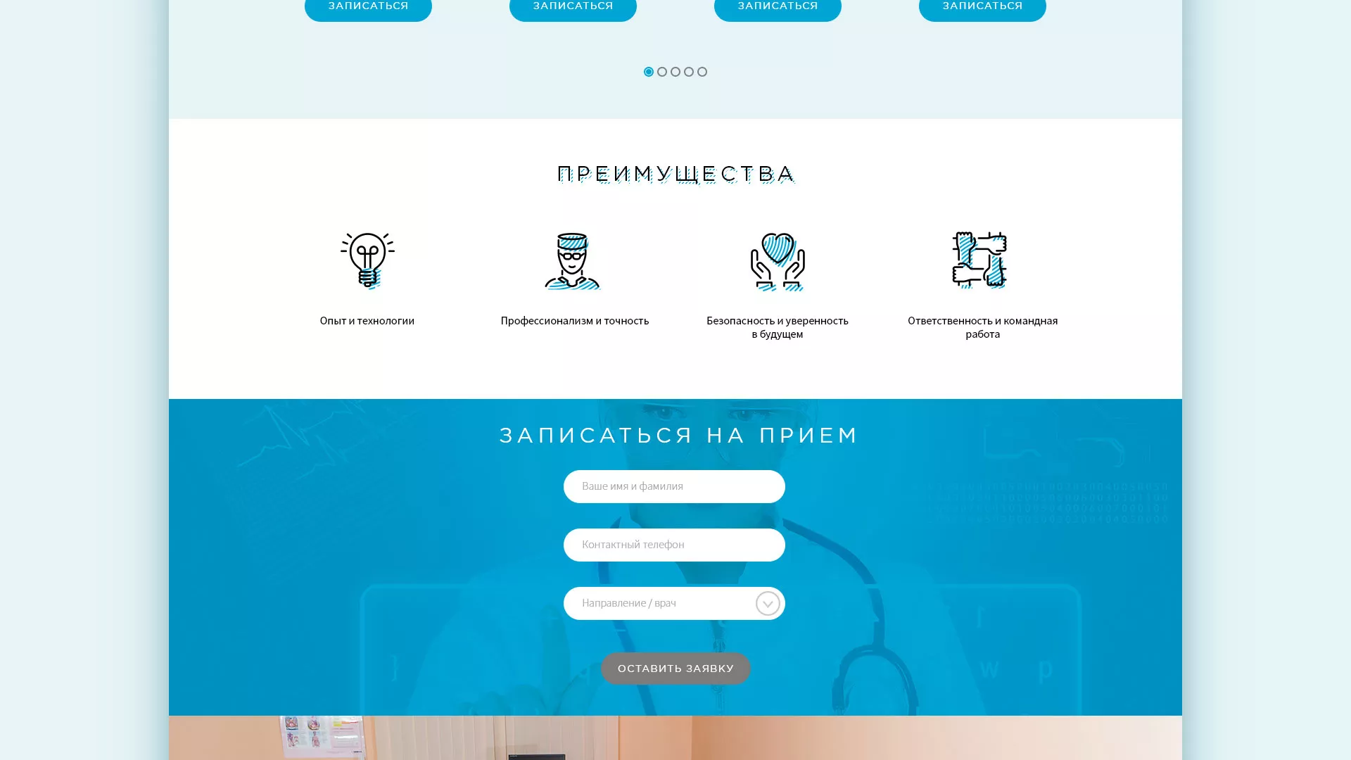 Создание сайта для медицинского центра «Медиал» в Юрьевце
