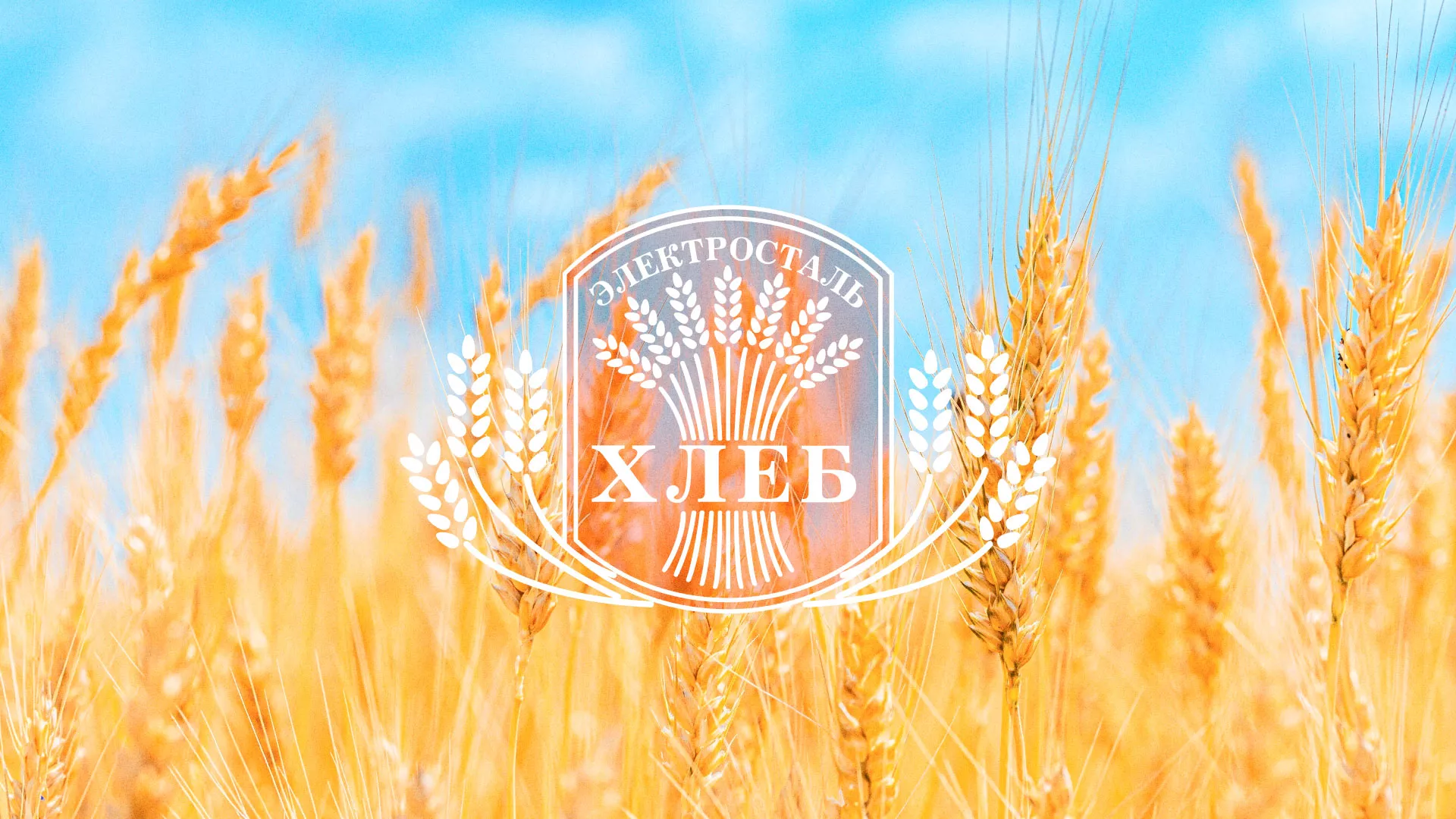 Создание сайта для хлебзавода в Юрьевце