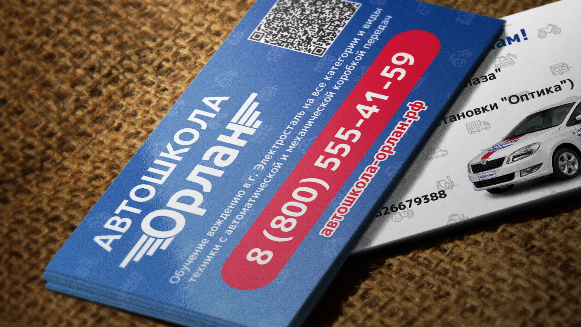 Разработка промо-визиток для автошколы «Орлан» в Юрьевце