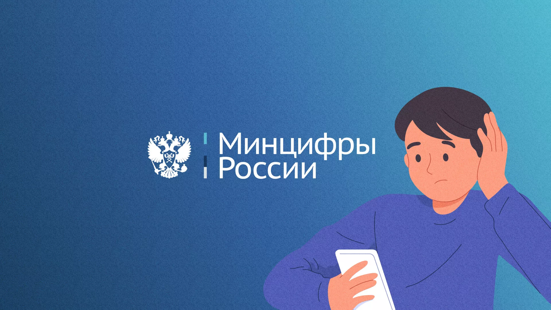 Минцифры и российские сертификаты безопасности SSL для сайтов в Юрьевце