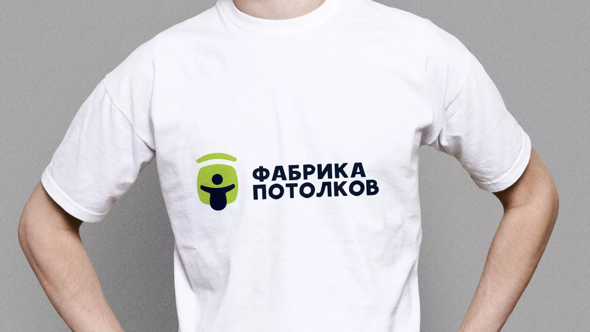 Разработка фирменного стиля для фабрики натяжных потолков в Юрьевце