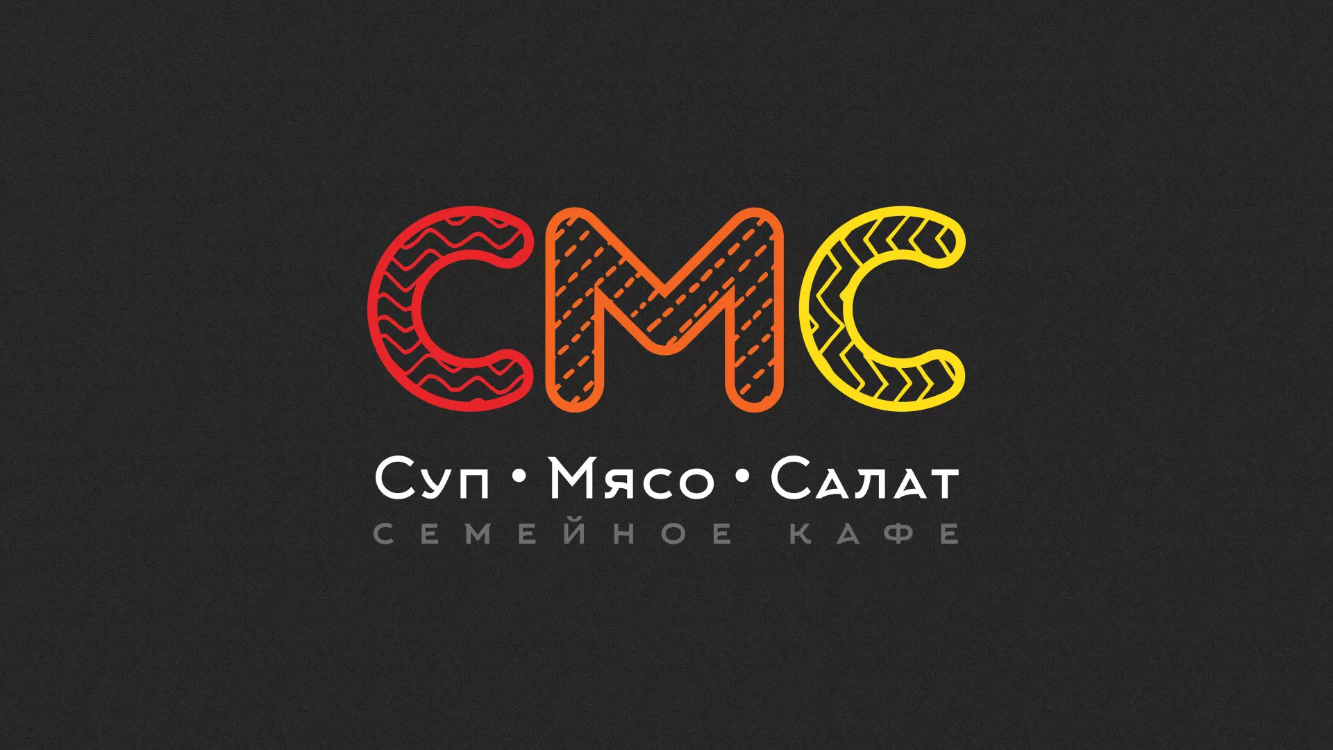 Разработка сайта кафе-столовой «Суп-Мясо-Салат» в Юрьевце